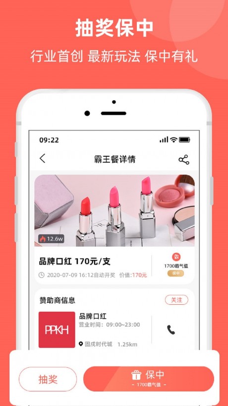 霸王到1