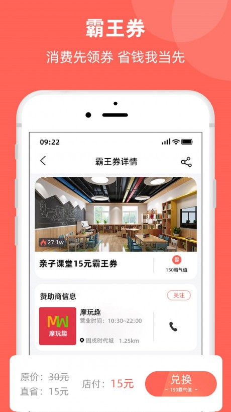 霸王到2