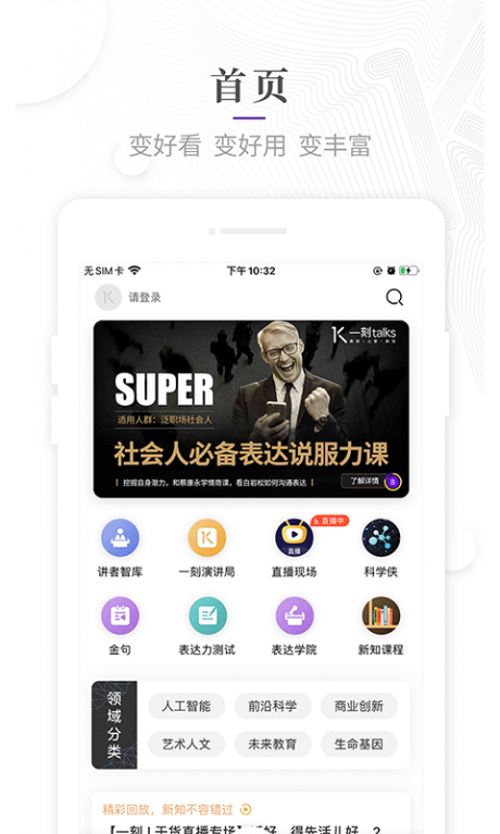 一刻Talks1