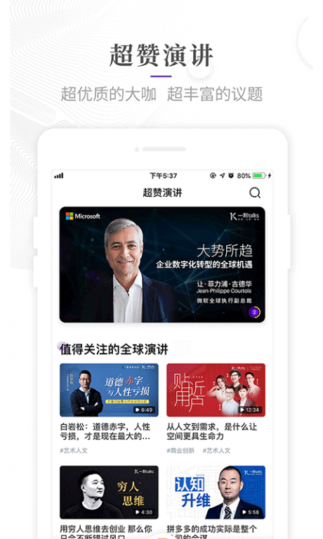 一刻Talks2