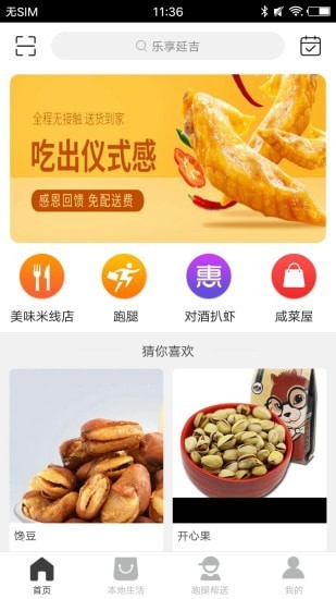 乐享延吉1