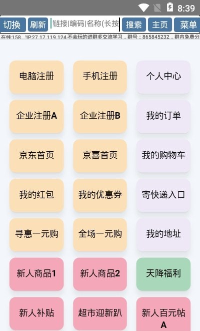 远方下单助手2