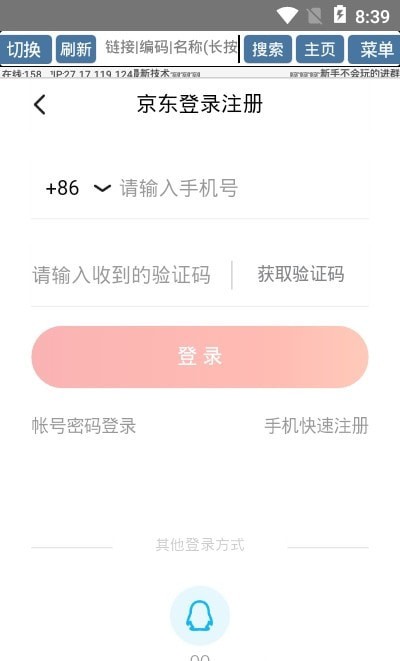 远方下单助手4