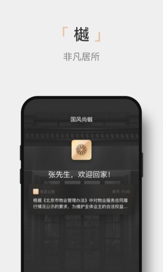 樾享家1