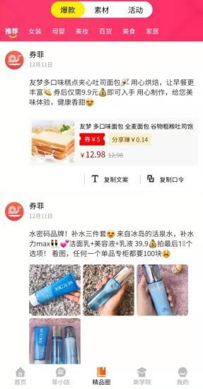 券菲APP3