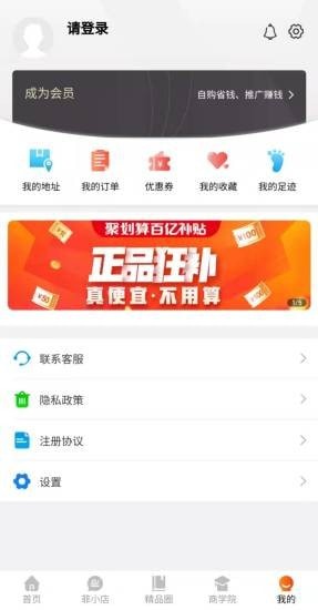 券菲APP