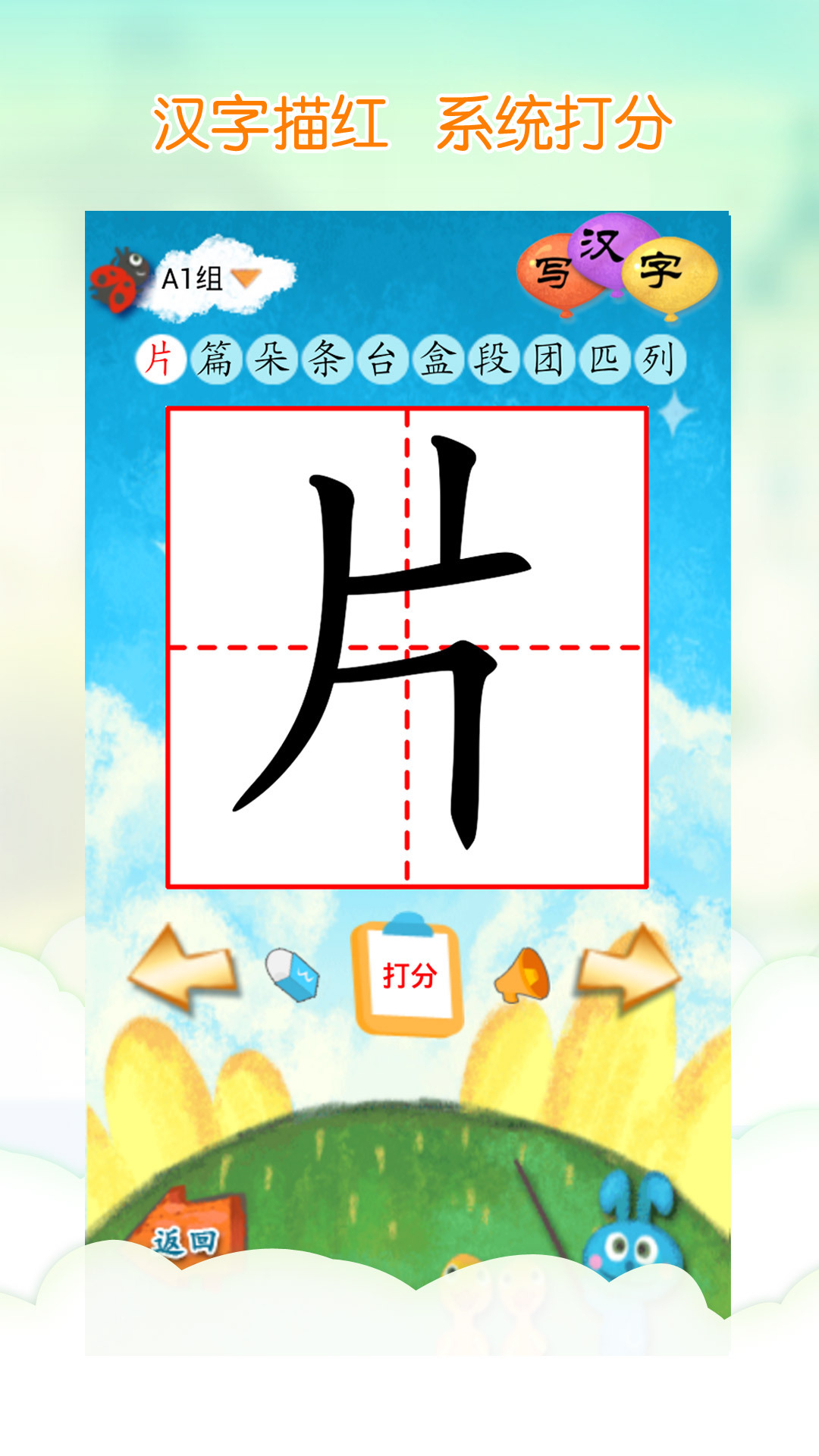 儿童学写字0