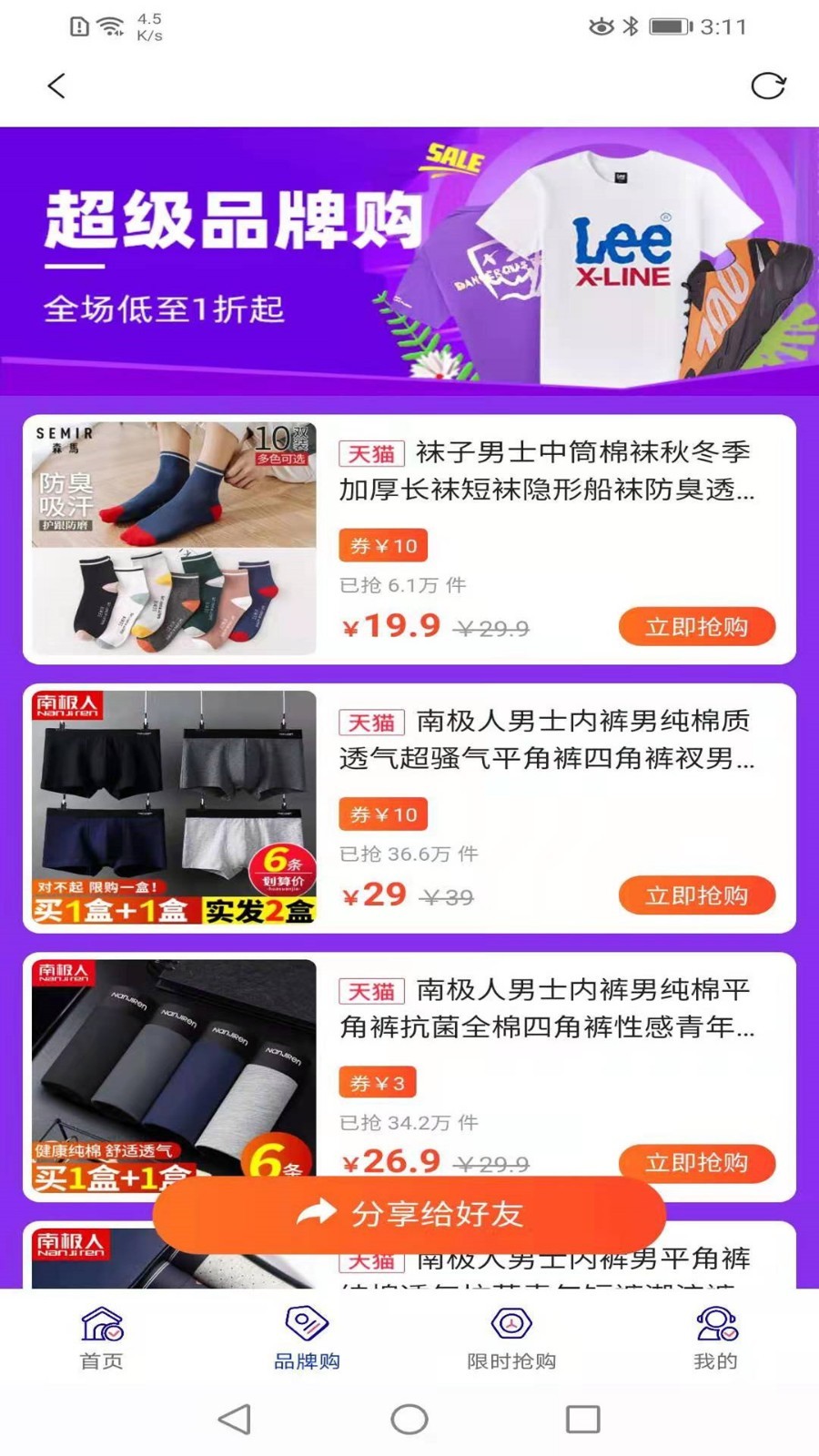 优购空间APP1