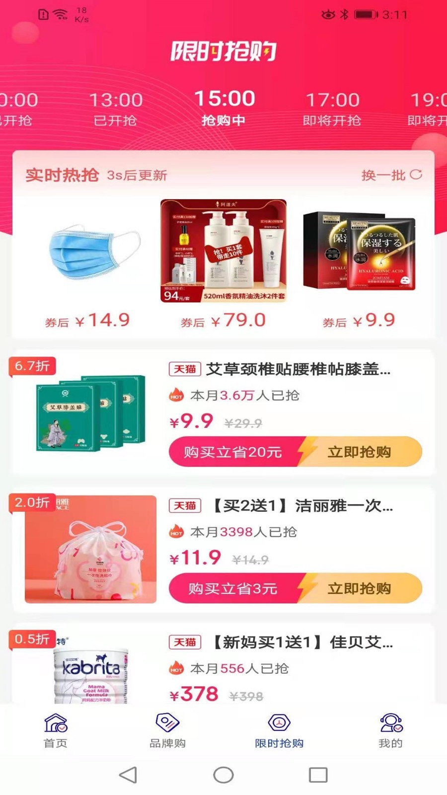 优购空间APP2