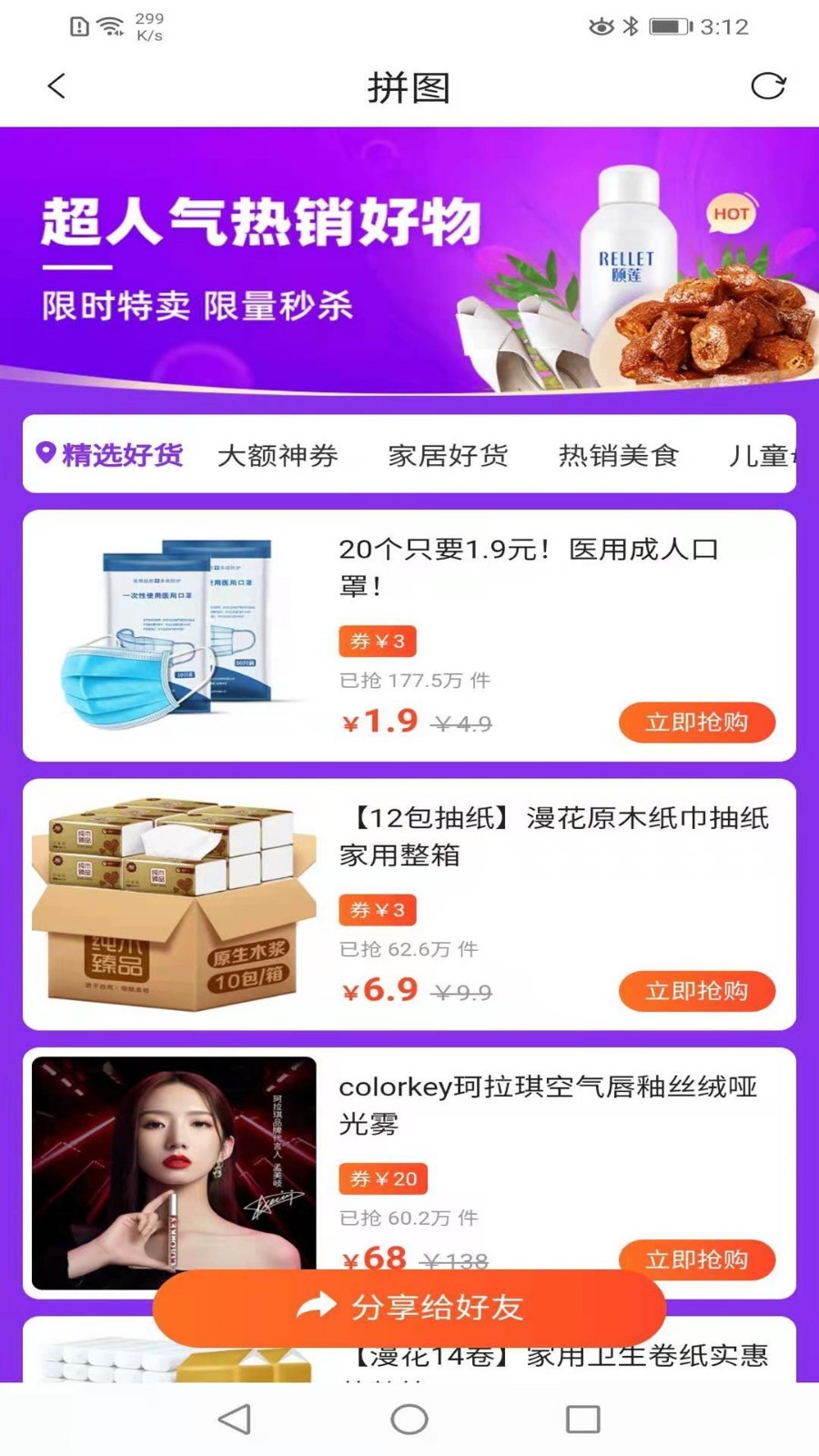 优购空间APP3