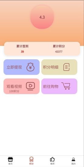 会省会花3
