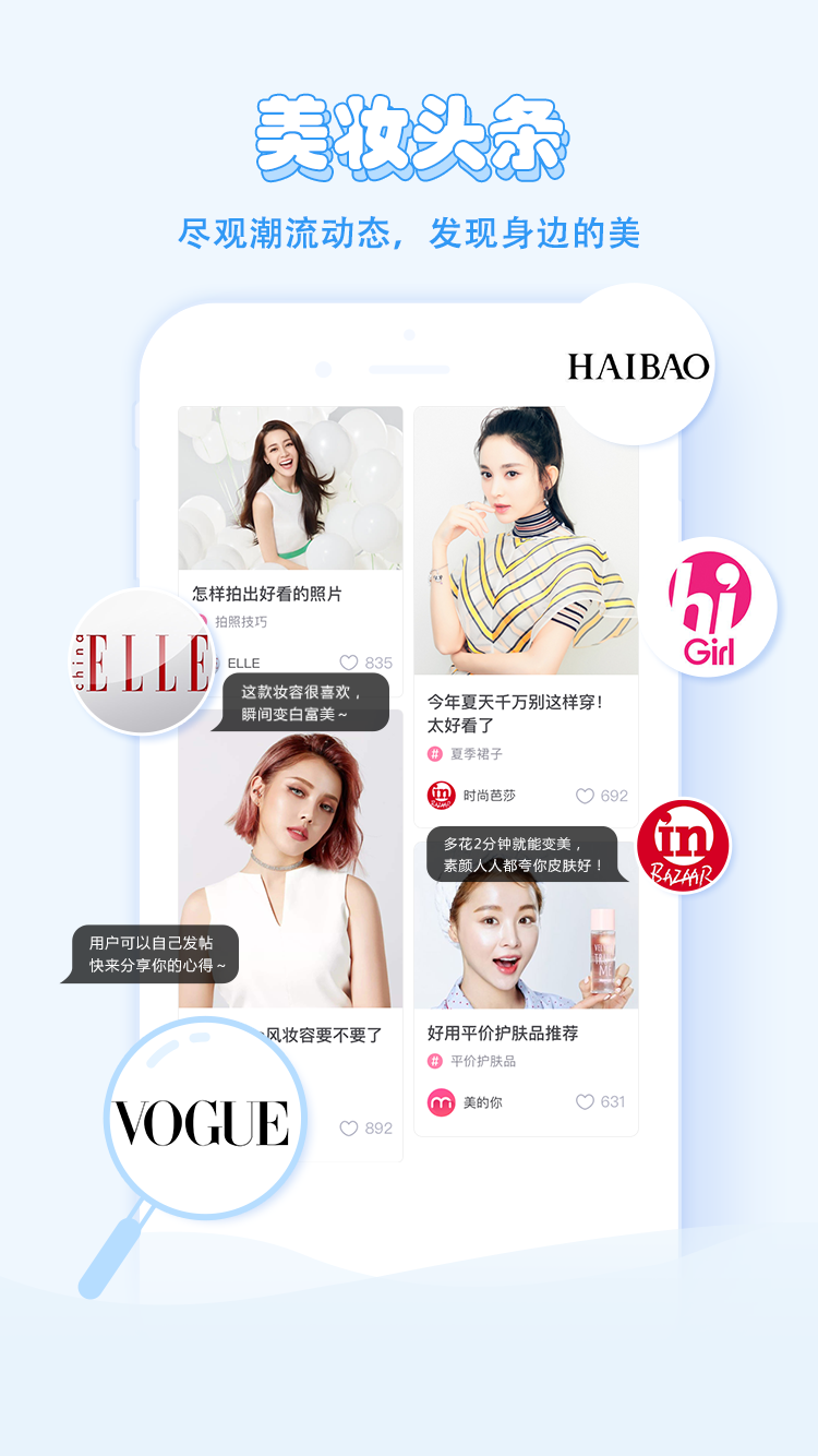 美的你2
