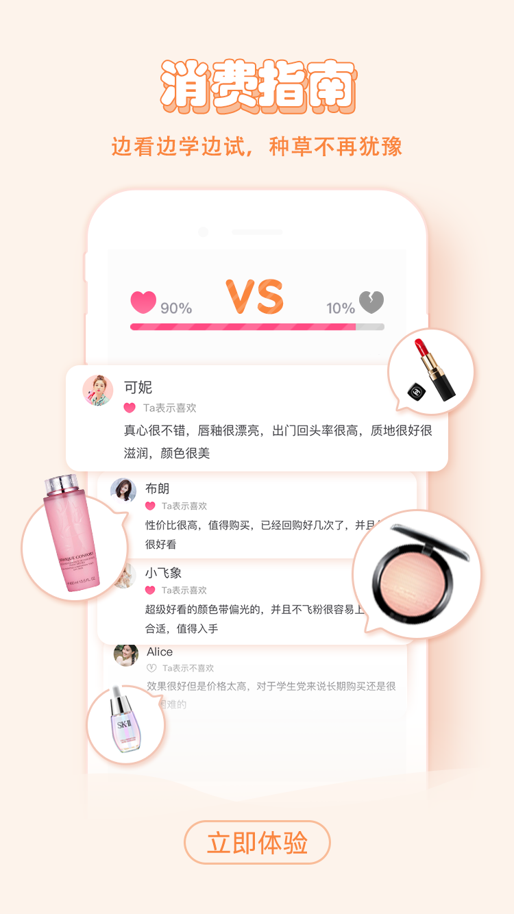 美的你3