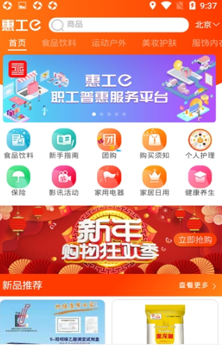 惠工e1