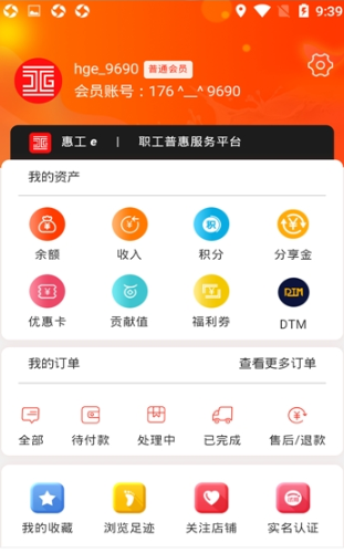 惠工e3
