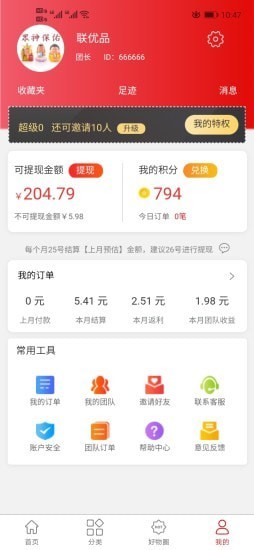 联优品1
