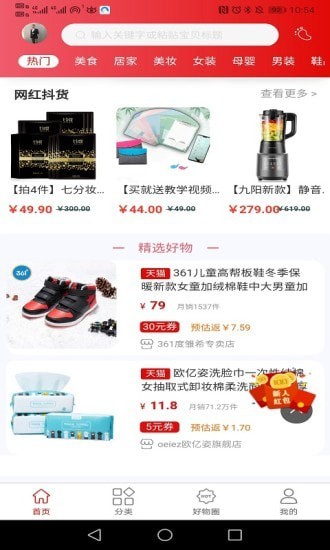 联优品3