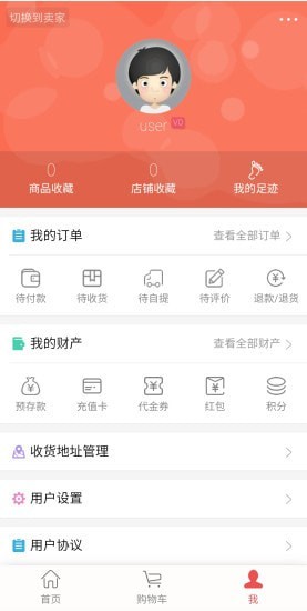 俏货助手1