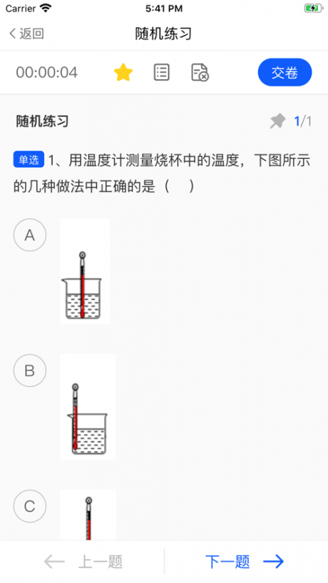 优彤云课堂1