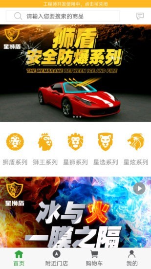 星狮盾1