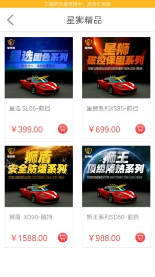 星狮盾2