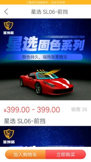 星狮盾3