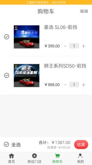 星狮盾4