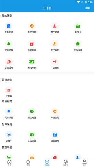 车店无忧2