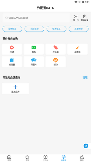 车店无忧4