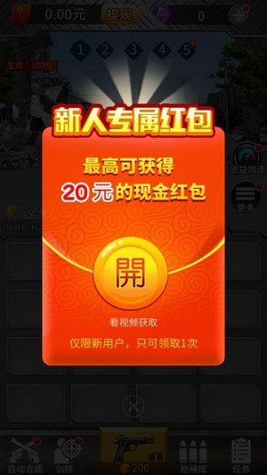 海豹突击队红包版2