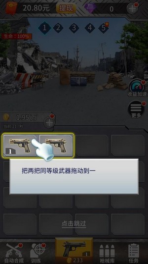 海豹突击队红包版4