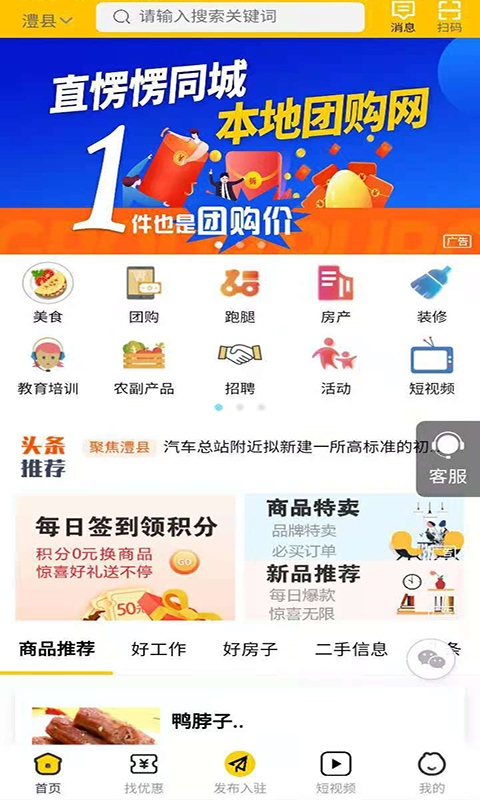 直愣愣同城1