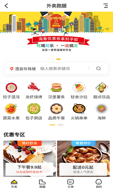 直愣愣同城2