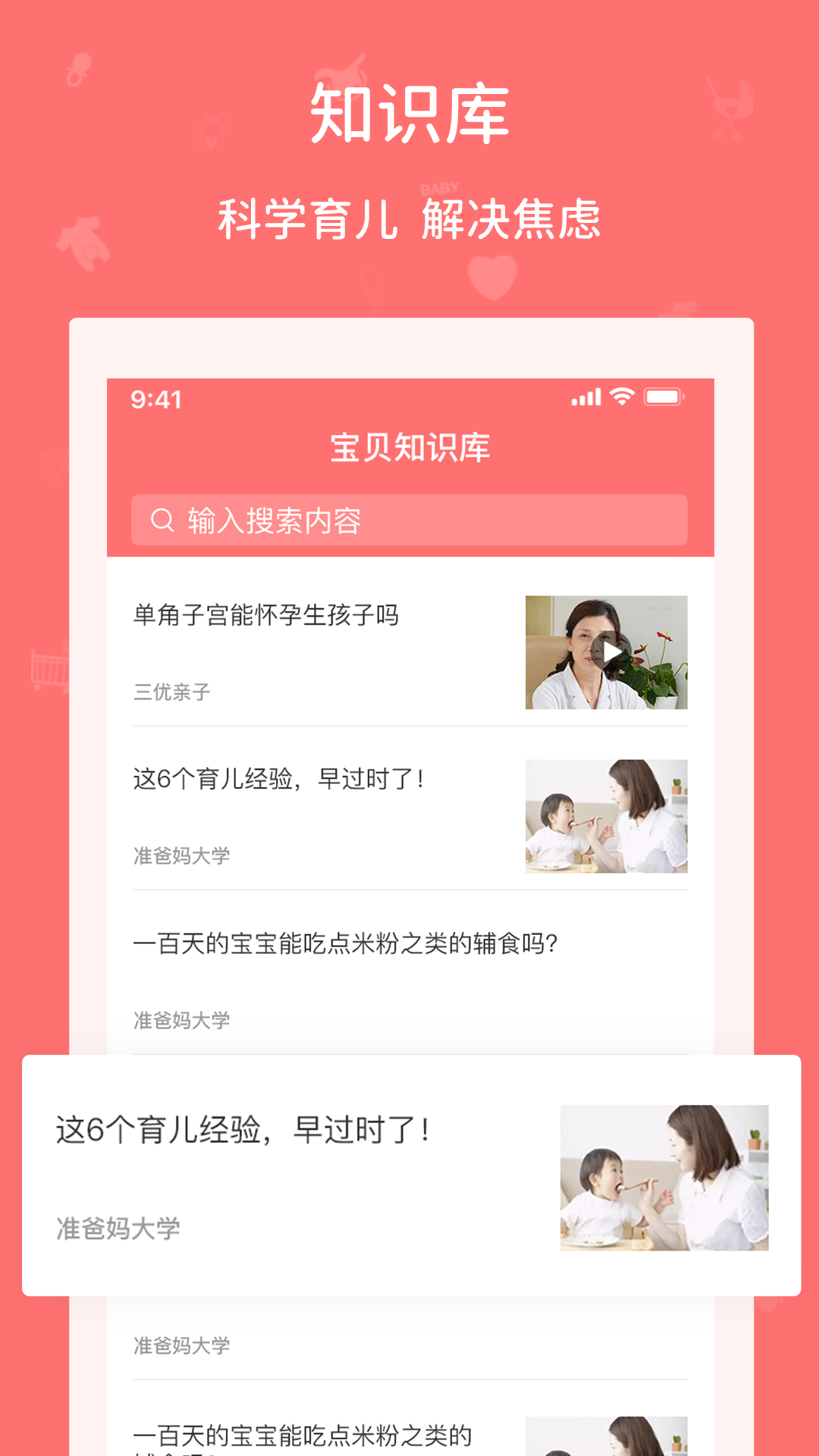 婴爱2