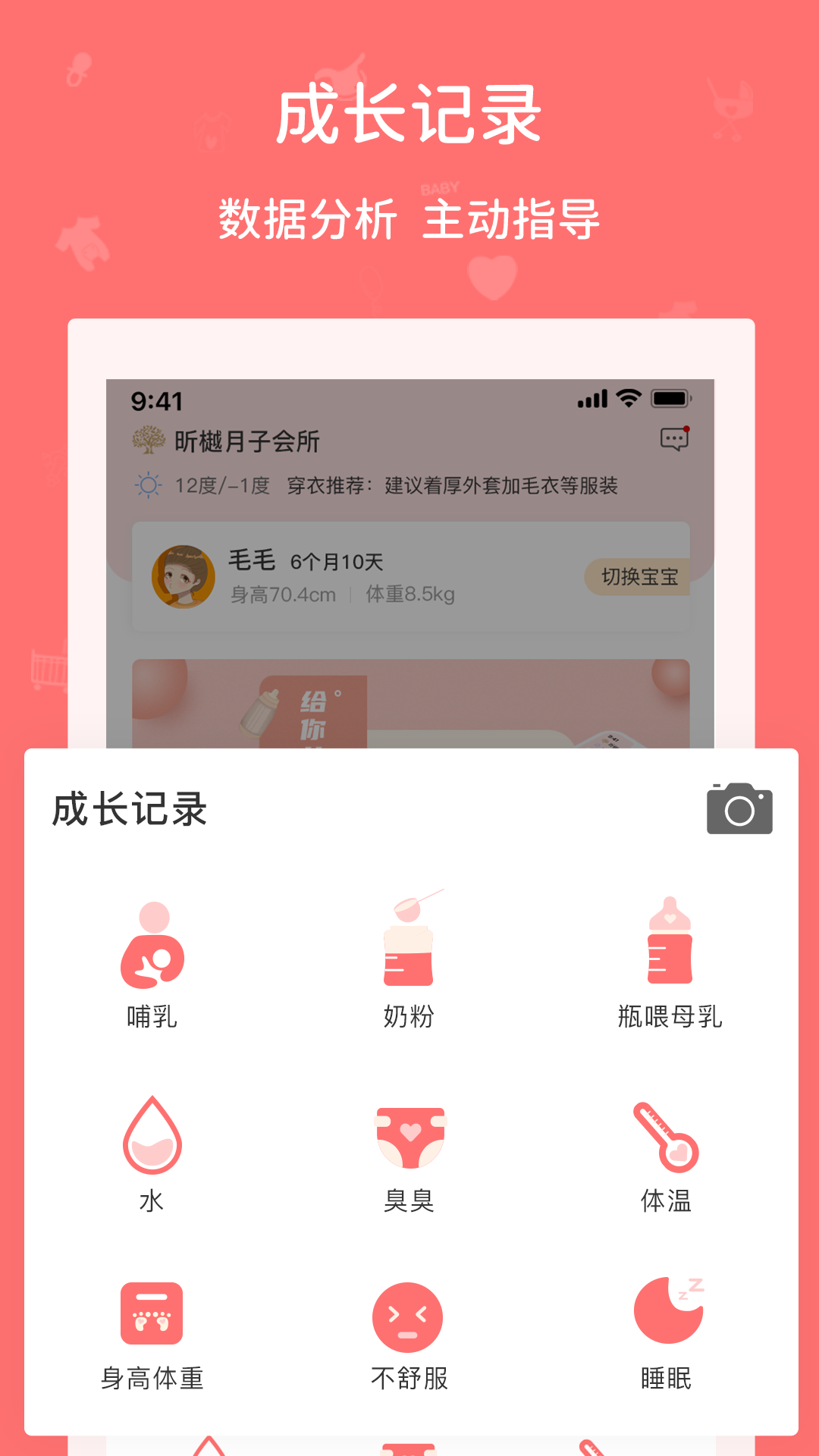 婴爱3
