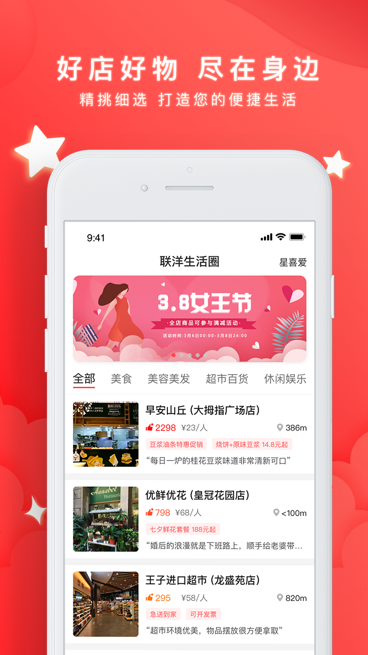 星喜爱3