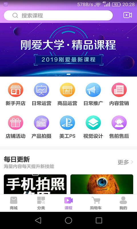 刚爱拼批3