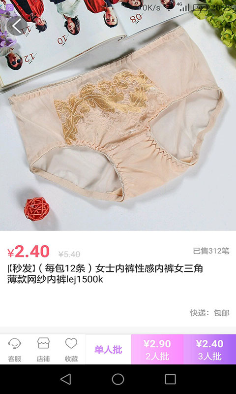 刚爱拼批4