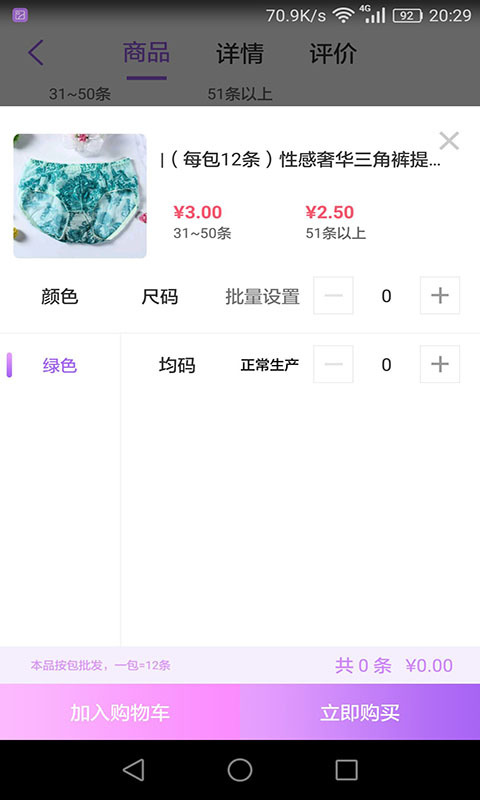 刚爱拼批5