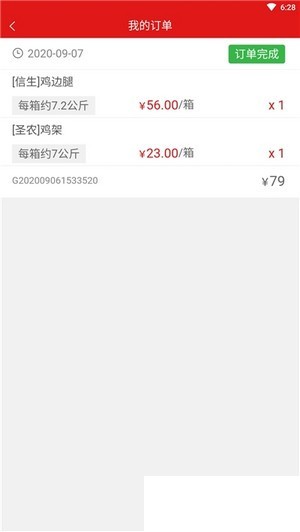 肉鲜生1