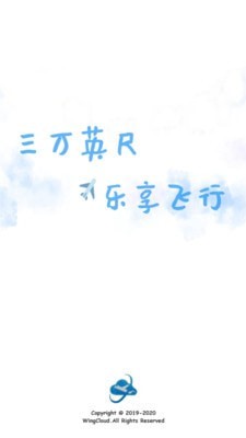云上记翼1