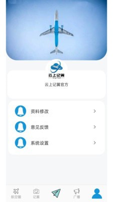 云上记翼3