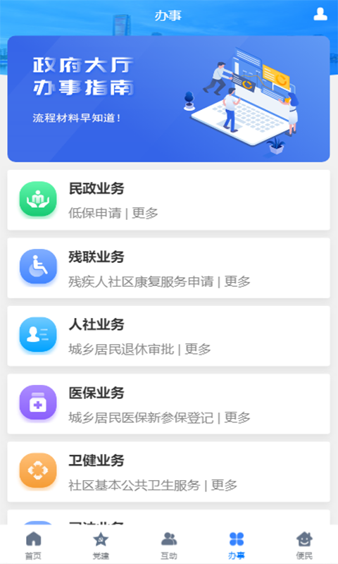 智慧顺庆2