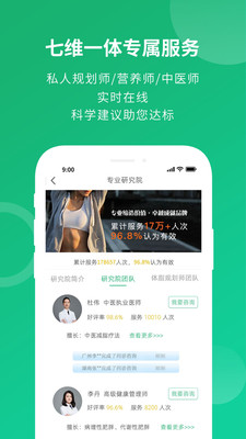 健康好管家1