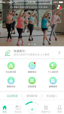 健康好管家3