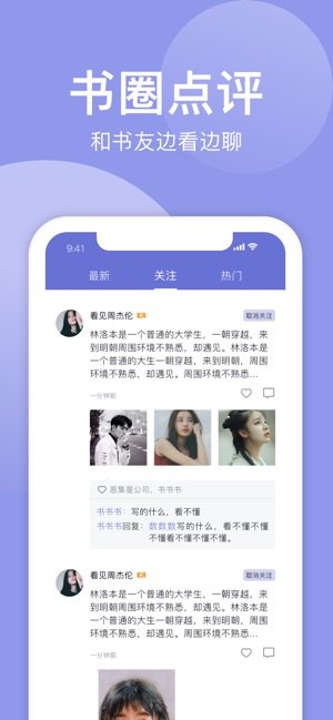 小白追书1