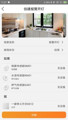 莫科智家4