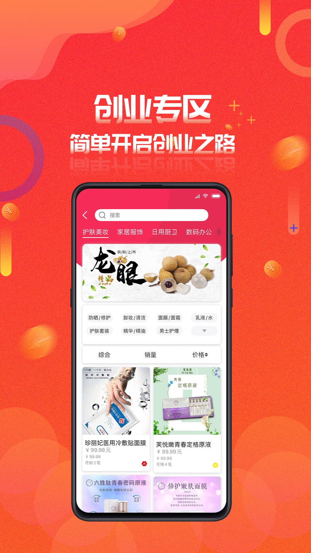 链动全球1