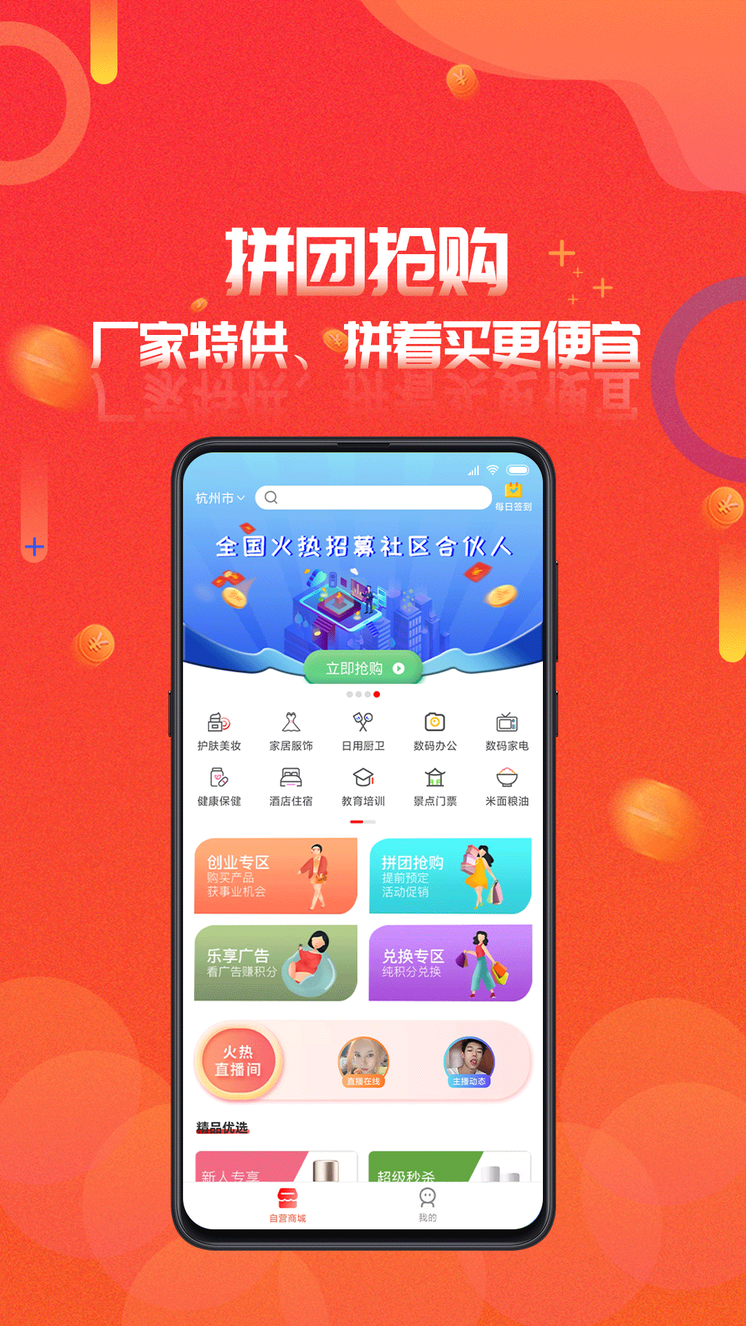 链动全球2