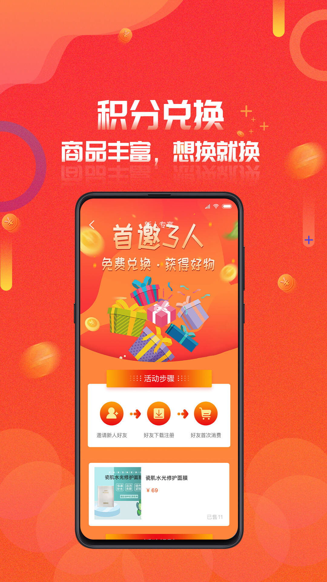 链动全球3